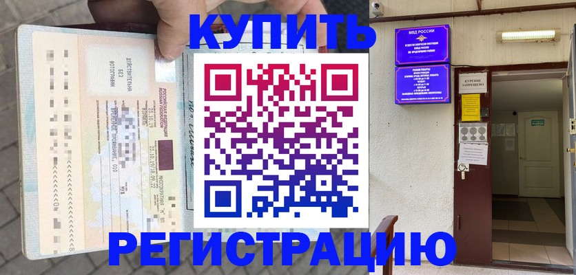 прописка в квартире в Торопеце
