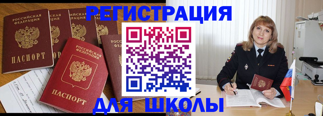 миграционный учет в Торопеце