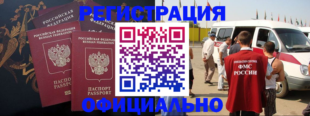 прописка паспорт в Торопеце